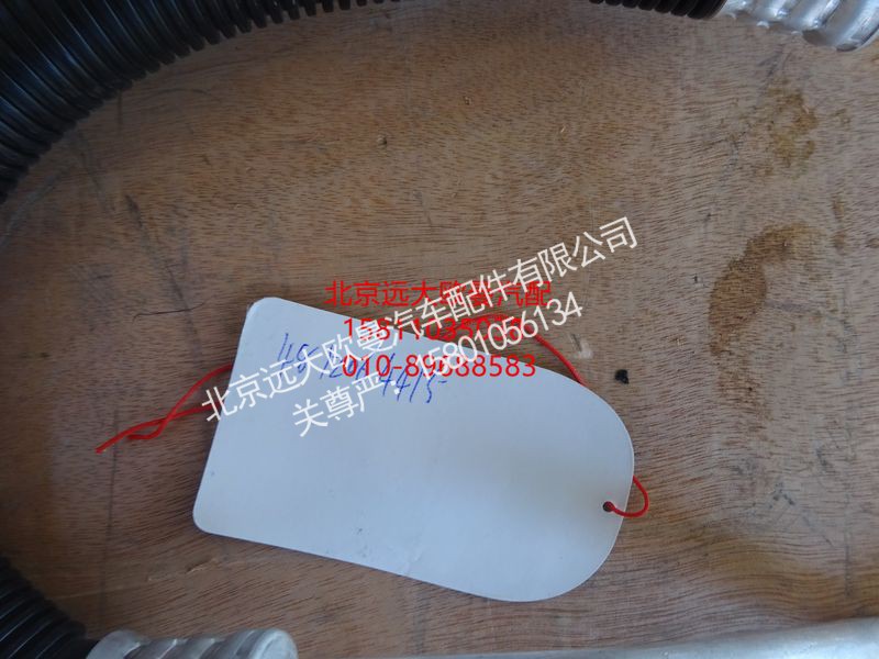 H4812064415A0,压缩机排气管,北京远大欧曼汽车配件有限公司