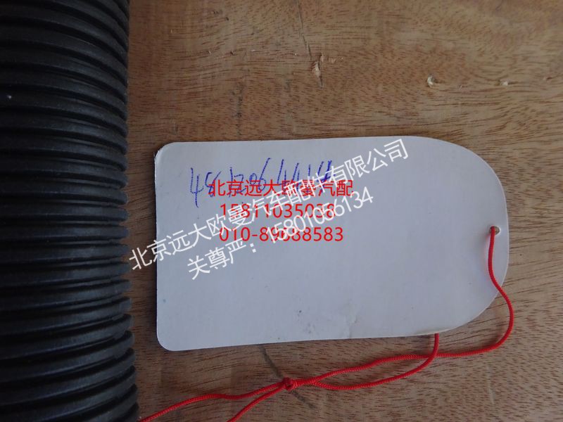 H4812064414A0,压缩机吸气管,北京远大欧曼汽车配件有限公司