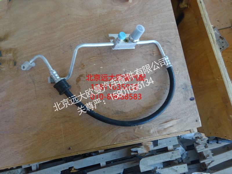 H4812064408A0,冷-蒸管路总成,北京远大欧曼汽车配件有限公司