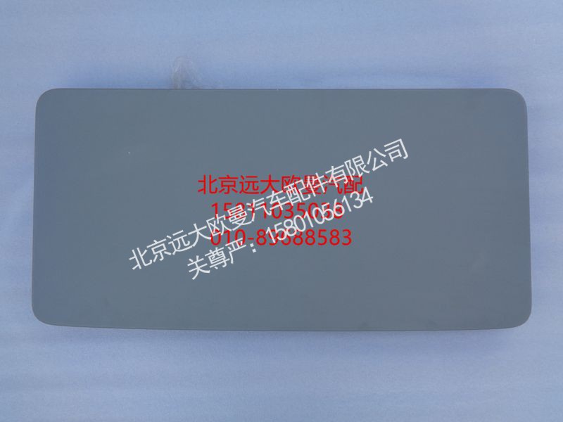 H4541042500A0,下工具箱盖板总成,北京远大欧曼汽车配件有限公司