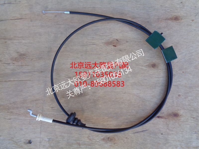 H4541042300A0,下工具箱拉丝,北京远大欧曼汽车配件有限公司