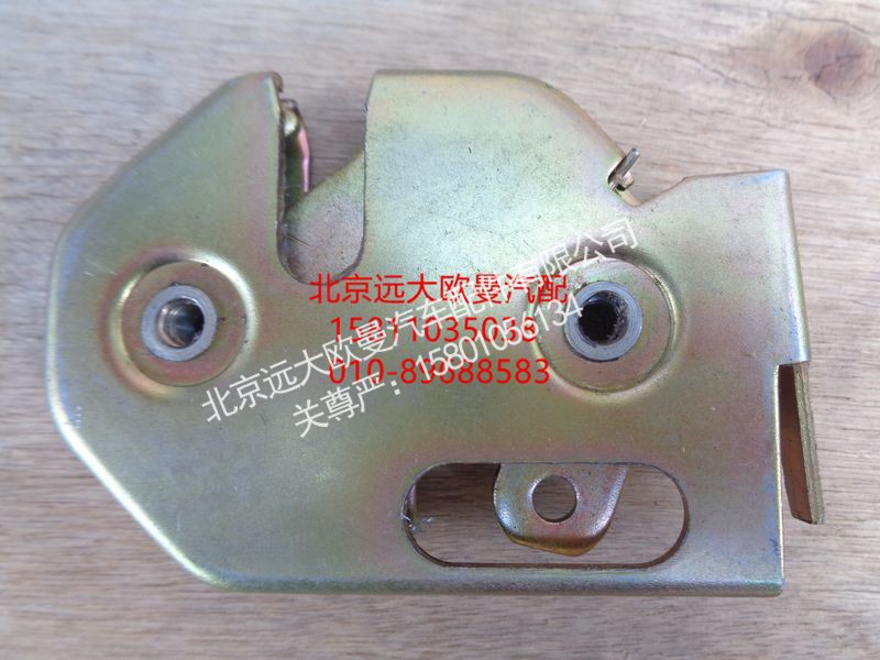 H4541010012A0,工具箱锁体,北京远大欧曼汽车配件有限公司