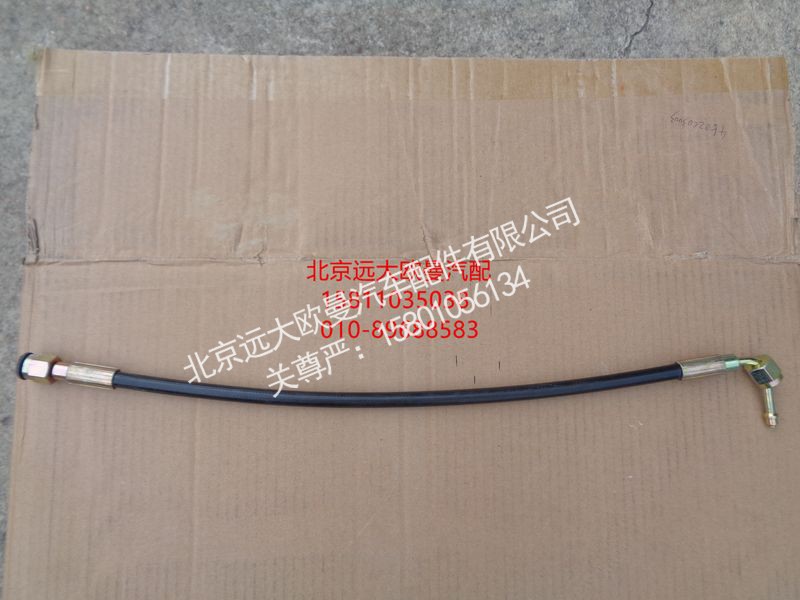 H4504050601A0,电动泵吸油管,北京远大欧曼汽车配件有限公司