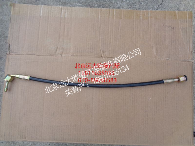 H4504050601A0,电动泵吸油管,北京远大欧曼汽车配件有限公司