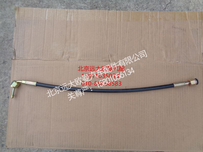 H4504050601A0,电动泵吸油管,北京远大欧曼汽车配件有限公司