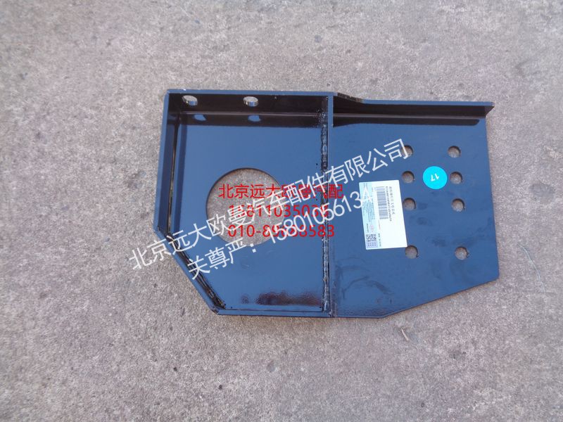 H4403109037A0,前防撞杠左支座总成,北京远大欧曼汽车配件有限公司