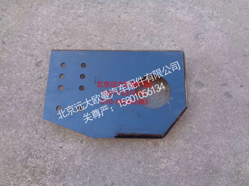 H4403109037A0,前防撞杠左支座总成,北京远大欧曼汽车配件有限公司