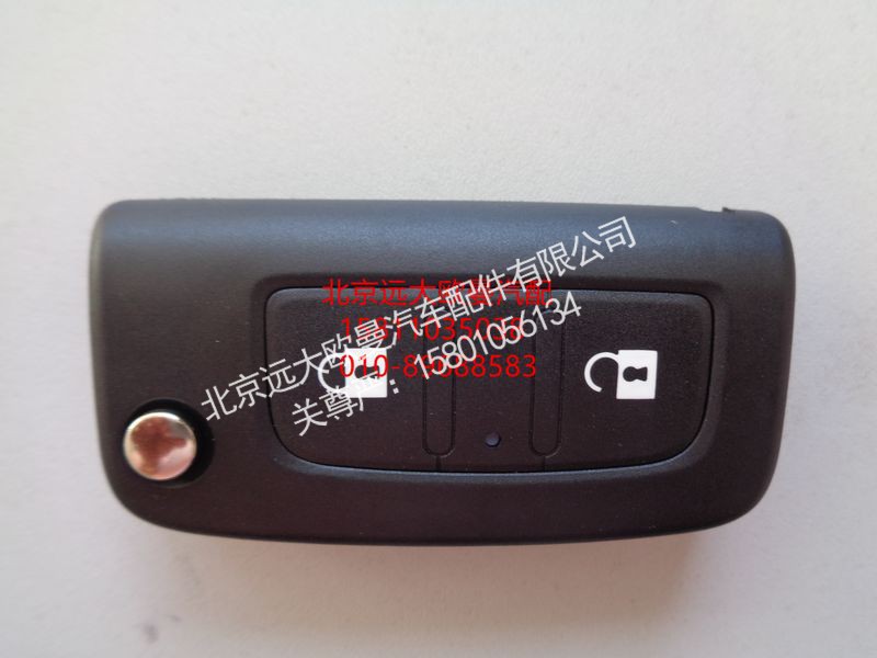 H4382050002A0,折叠遥控器不带钥匙坯,北京远大欧曼汽车配件有限公司