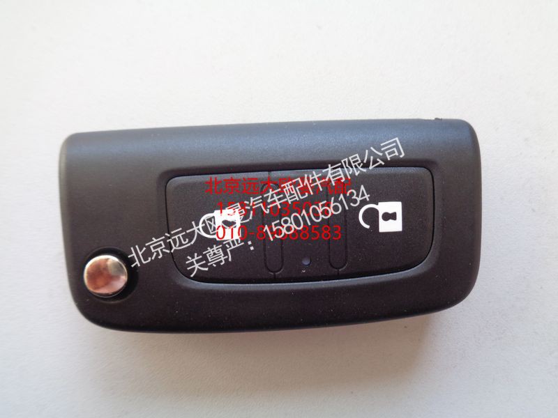 H4382050002A0,折叠遥控器不带钥匙坯,北京远大欧曼汽车配件有限公司