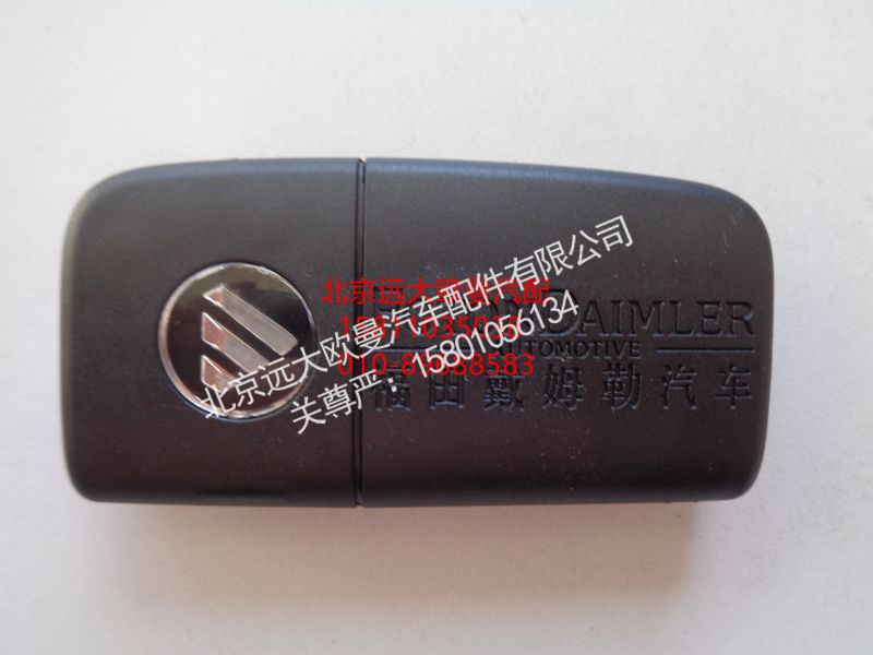 H4382050002A0,折叠遥控器不带钥匙坯,北京远大欧曼汽车配件有限公司
