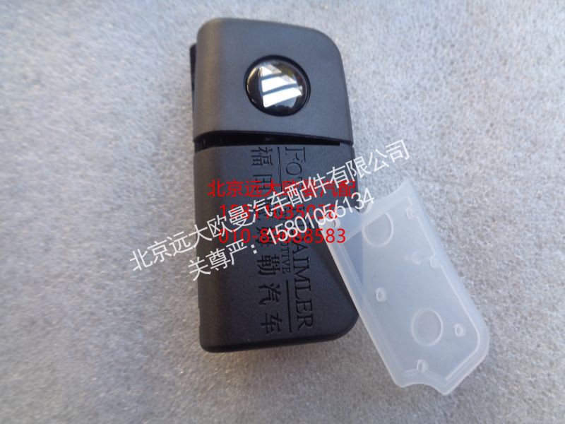 H4382050002A0-2,遥控器外壳-不带转子,北京远大欧曼汽车配件有限公司