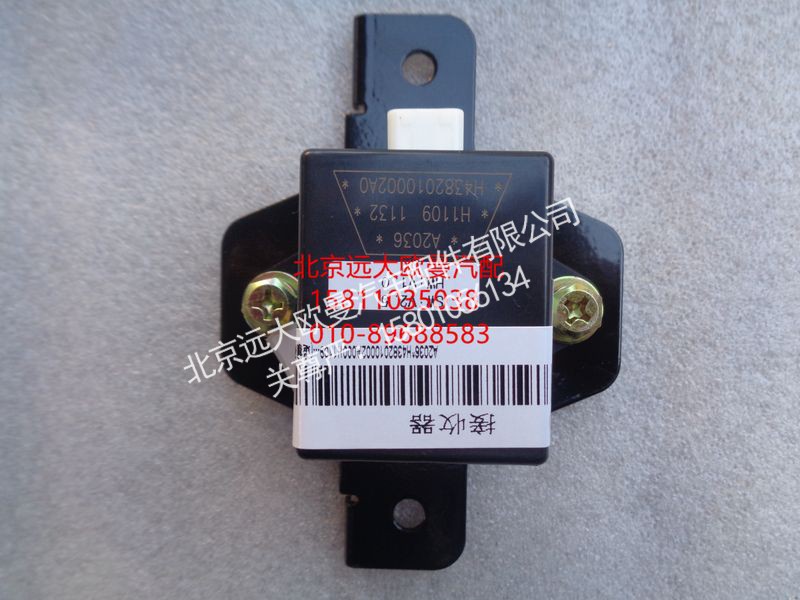 H4382010002A0,遥控器接收器（单独）,北京远大欧曼汽车配件有限公司