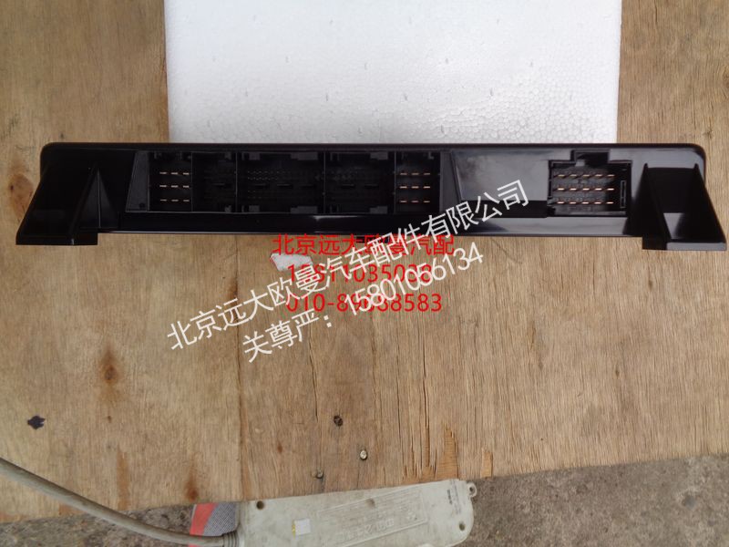 H4382010001A0,中央控制单元,北京远大欧曼汽车配件有限公司