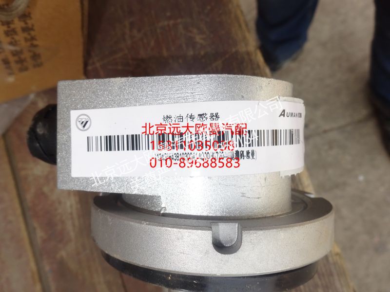 H4381030041A0,燃油传感器,北京远大欧曼汽车配件有限公司