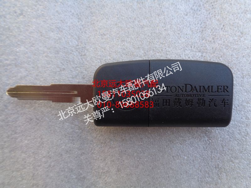 H4373020006A0,遥控器钥匙坯折叠钥匙片,北京远大欧曼汽车配件有限公司