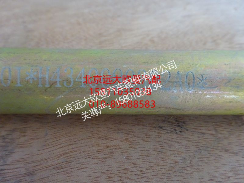 H4340090302A0,转向油泵进油管,北京远大欧曼汽车配件有限公司