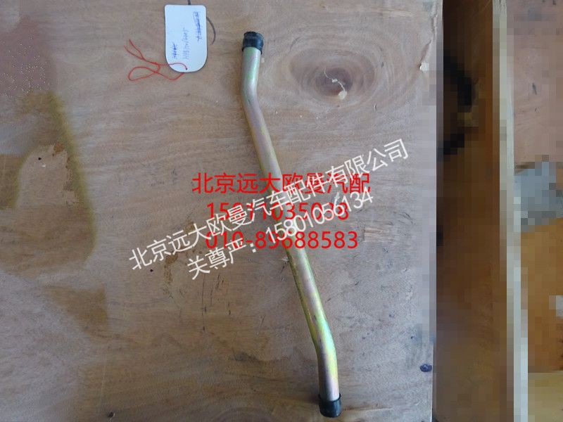 H4340090302A0,转向油泵进油管,北京远大欧曼汽车配件有限公司