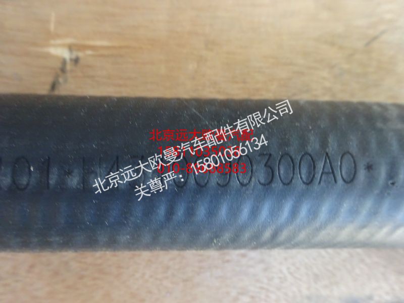 H4340090300A0,转向油泵进油管,北京远大欧曼汽车配件有限公司
