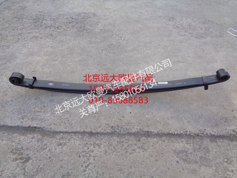 H4292100023A0,左前钢板弹簧总成,北京远大欧曼汽车配件有限公司