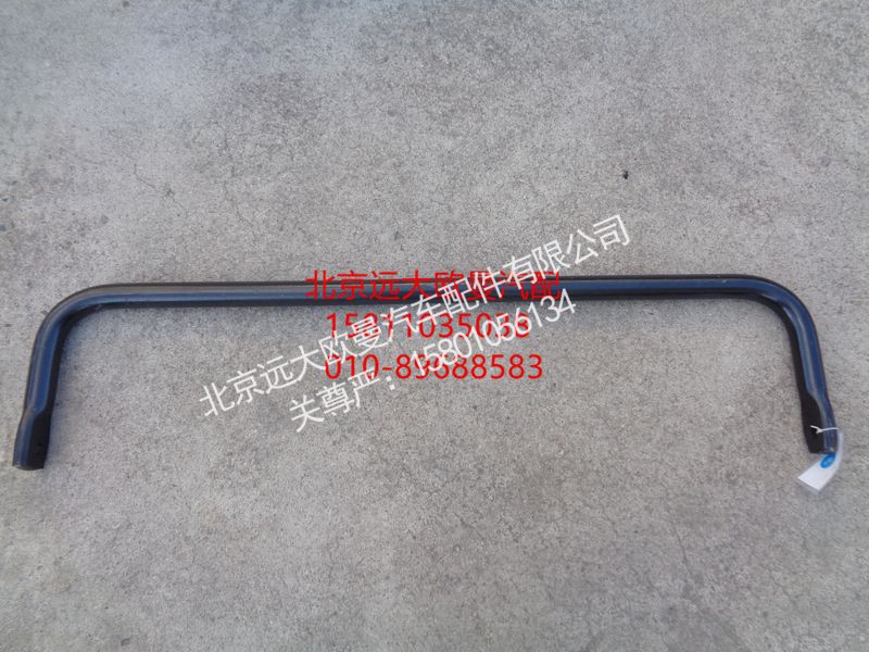 H4292051600A0,前稳定杆,北京远大欧曼汽车配件有限公司