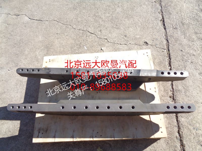 H4280850400A0,车架中间支座,北京远大欧曼汽车配件有限公司