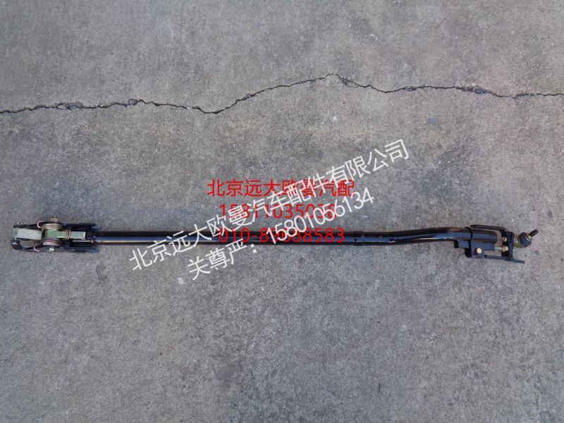 H4172310118A0,伸缩杆总成,北京远大欧曼汽车配件有限公司