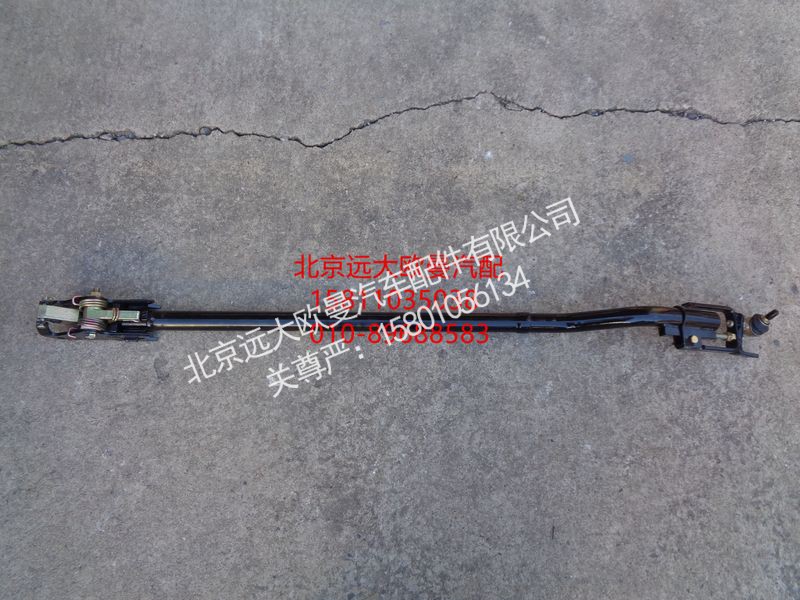 H4172310118A0,伸缩杆总成,北京远大欧曼汽车配件有限公司