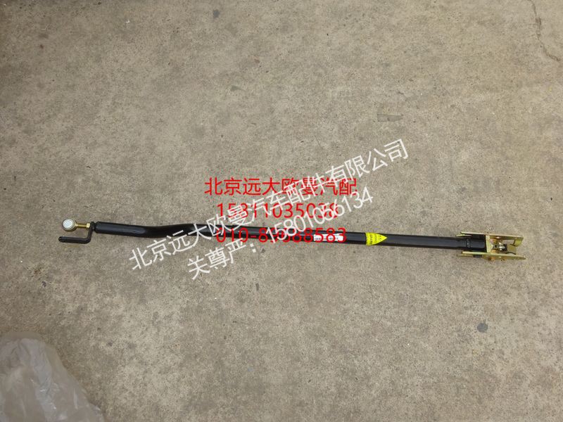 H4172310004A0,伸缩杆总成,北京远大欧曼汽车配件有限公司