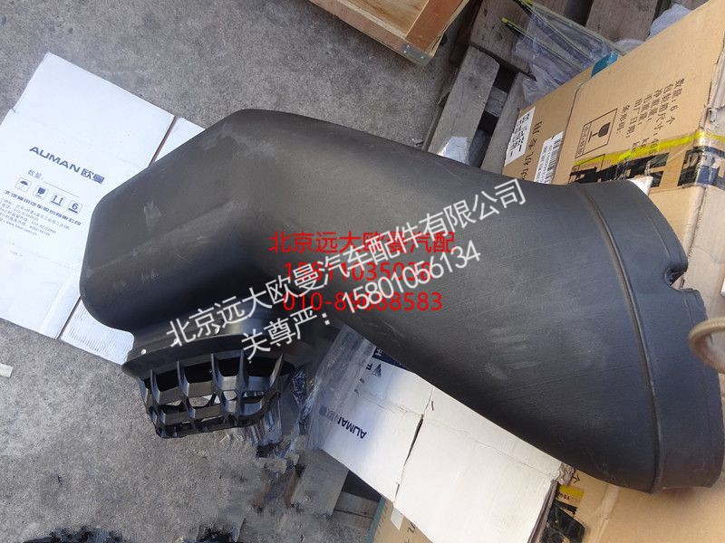 H4119209014A0,进气弯管总成,北京远大欧曼汽车配件有限公司