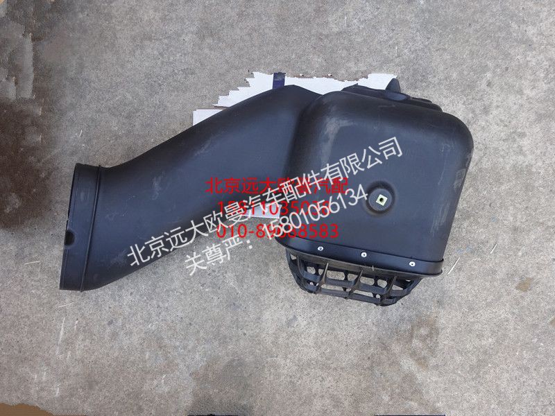 H4119209014A0,进气弯管总成,北京远大欧曼汽车配件有限公司