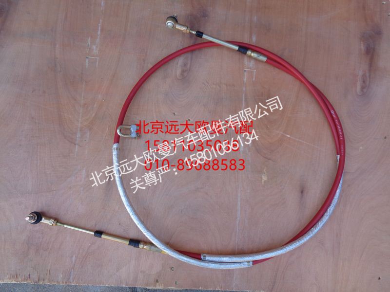 H2172050001A0,选挡软轴总成,北京远大欧曼汽车配件有限公司