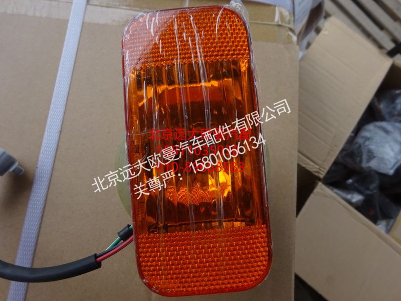 H1371050003A0,转向灯右,北京远大欧曼汽车配件有限公司