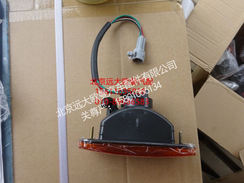 H1371050001A0,转向灯左,北京远大欧曼汽车配件有限公司