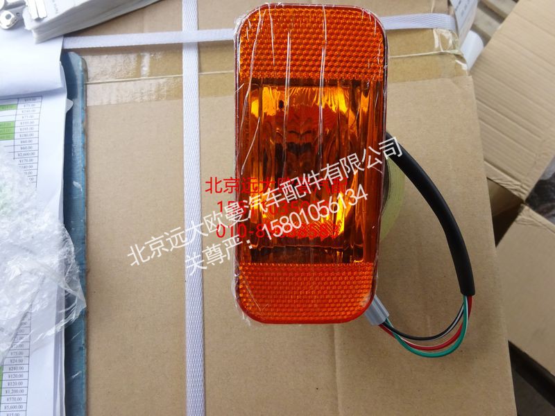 H1371050001A0,转向灯左,北京远大欧曼汽车配件有限公司
