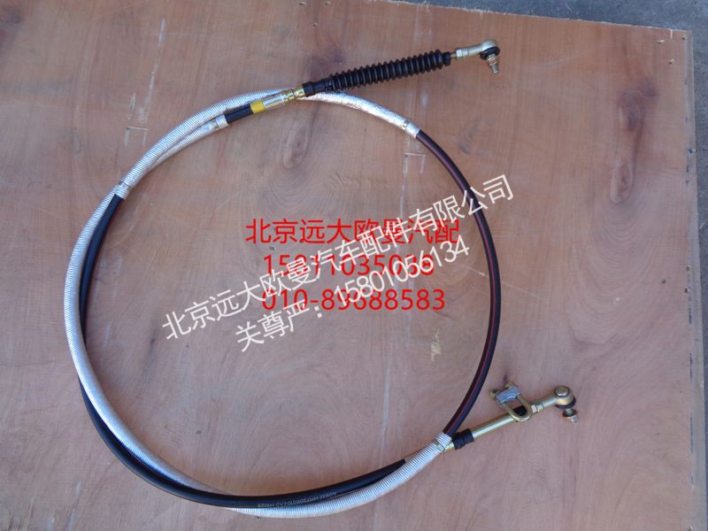 H1172060104A0,挂档拉线总成,北京远大欧曼汽车配件有限公司
