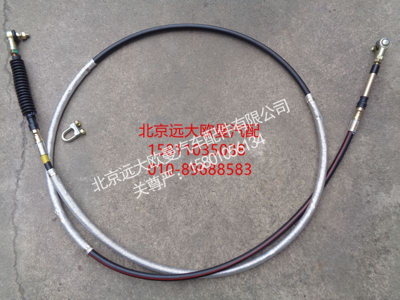 H1172060101A0,换挡软轴总成,北京远大欧曼汽车配件有限公司