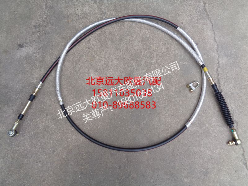 H1172060101A0,换挡软轴总成,北京远大欧曼汽车配件有限公司