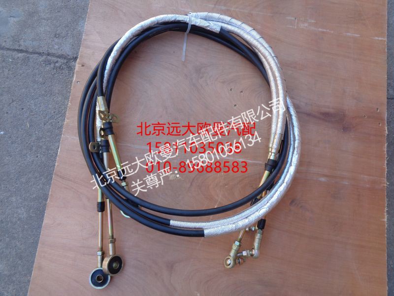 H1172060004A0,换挡软轴总成,北京远大欧曼汽车配件有限公司