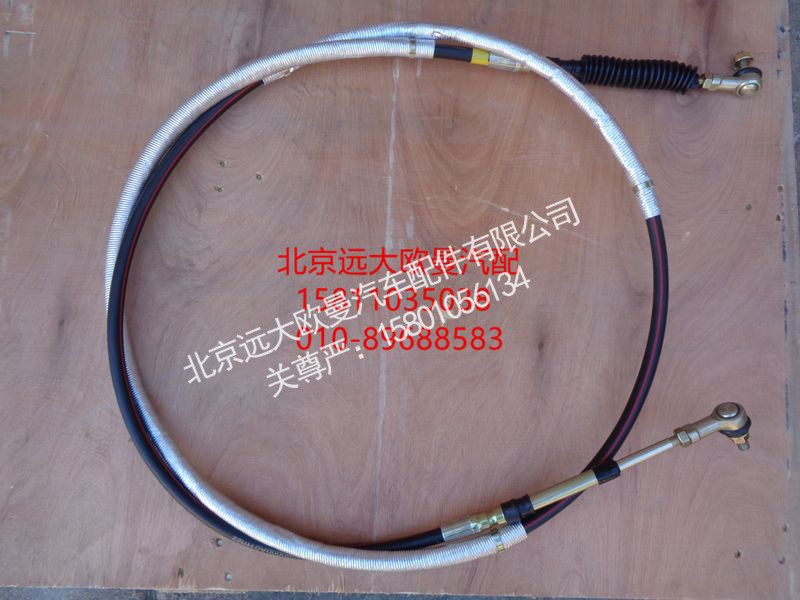 H1172060000A0,换挡软轴总成,北京远大欧曼汽车配件有限公司