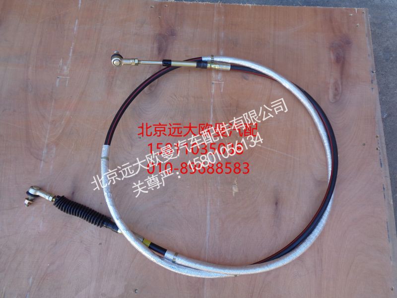 H1172060000A0,换挡软轴总成,北京远大欧曼汽车配件有限公司