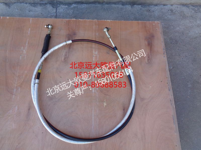H1172060000A0,换挡软轴总成,北京远大欧曼汽车配件有限公司