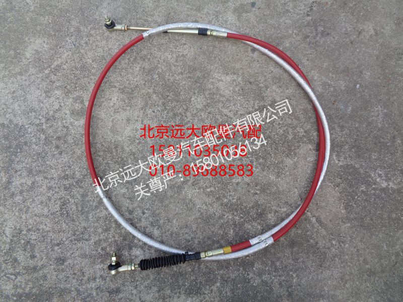 H1172050103A0,挂档拉线总成,北京远大欧曼汽车配件有限公司