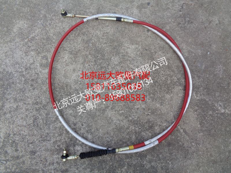 H1172050103A0,挂档拉线总成,北京远大欧曼汽车配件有限公司