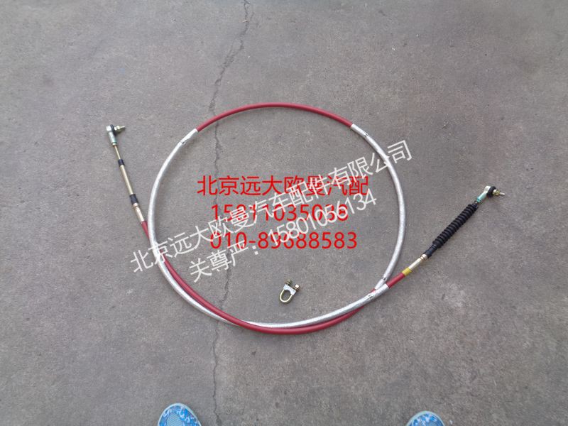 H1172050009A0,选挡软轴总成,北京远大欧曼汽车配件有限公司
