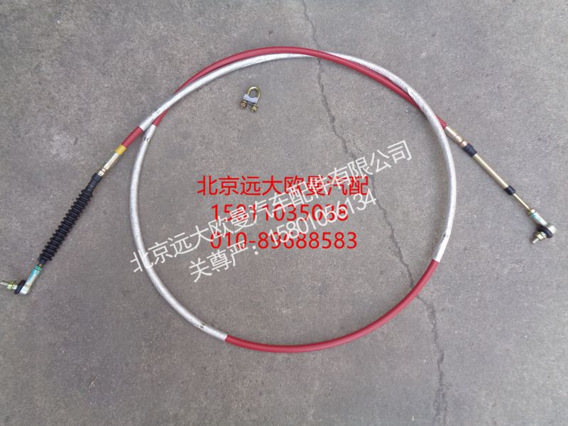 H1172050009A0,选挡软轴总成,北京远大欧曼汽车配件有限公司