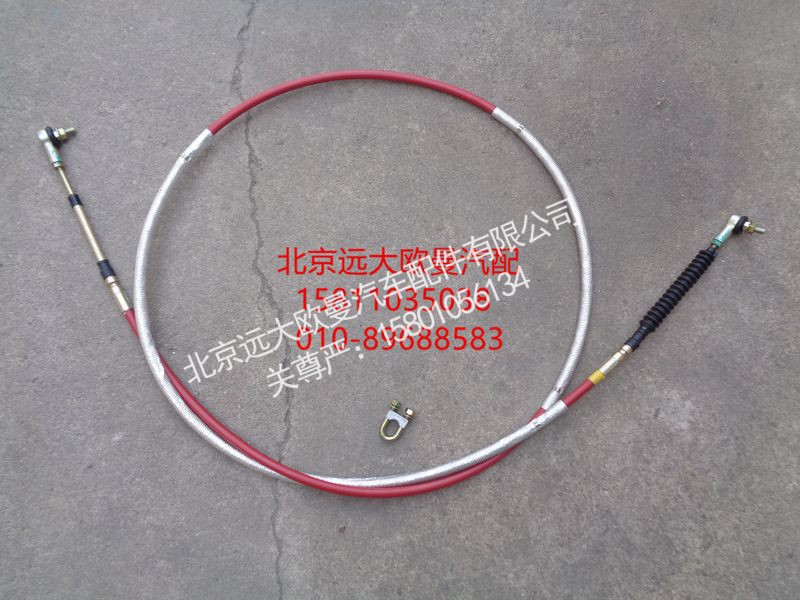 H1172050009A0,选挡软轴总成,北京远大欧曼汽车配件有限公司