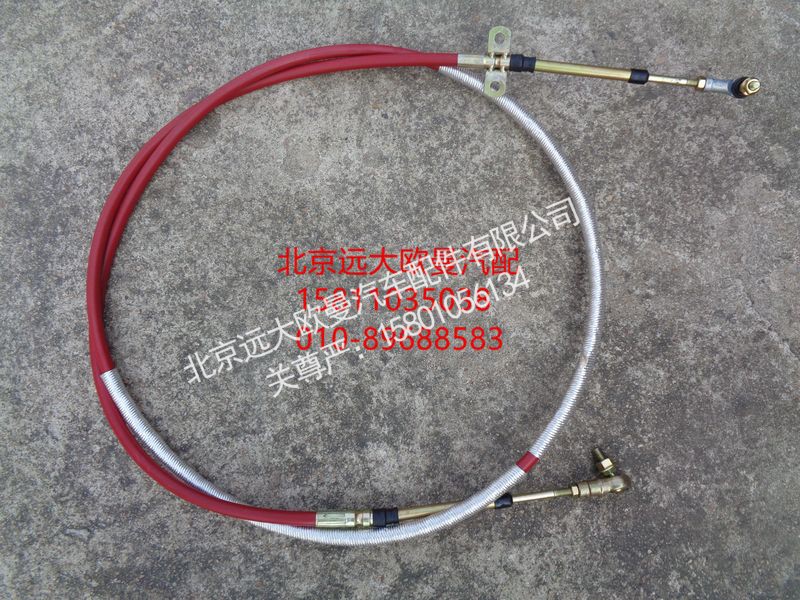 H1172050004A0,选挡软轴总成,北京远大欧曼汽车配件有限公司