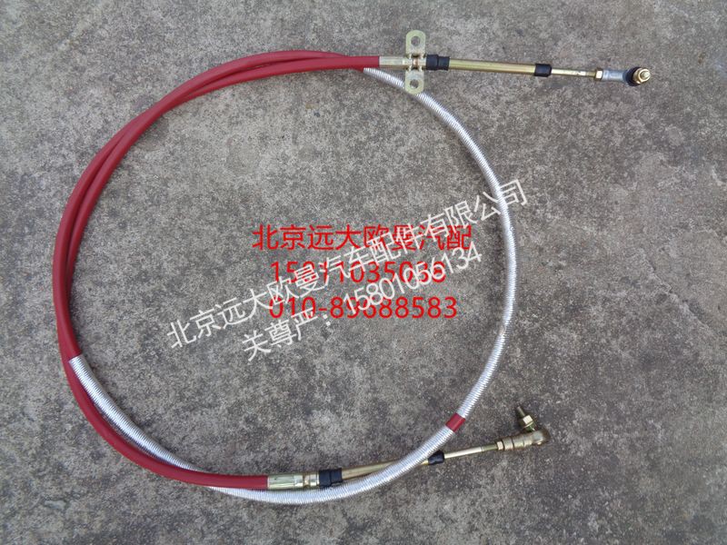 H1172050004A0,选挡软轴总成,北京远大欧曼汽车配件有限公司