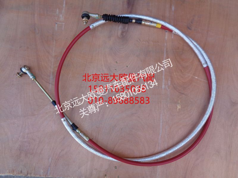H1172050000A0,选挡软轴总成,北京远大欧曼汽车配件有限公司
