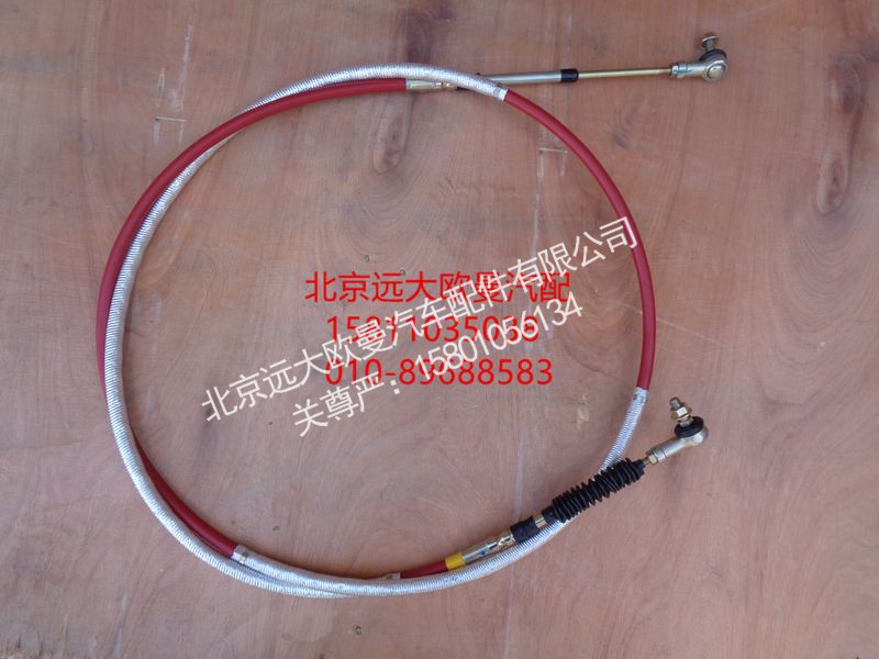 H1172050000A0,选挡软轴总成,北京远大欧曼汽车配件有限公司